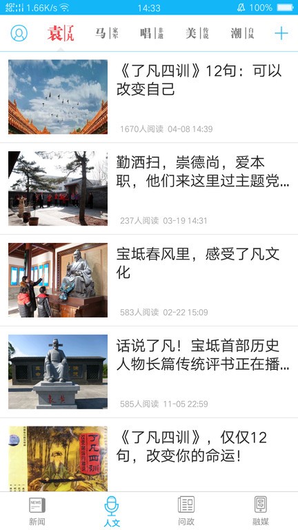 知宝坻融媒新闻客户端安卓版图4
