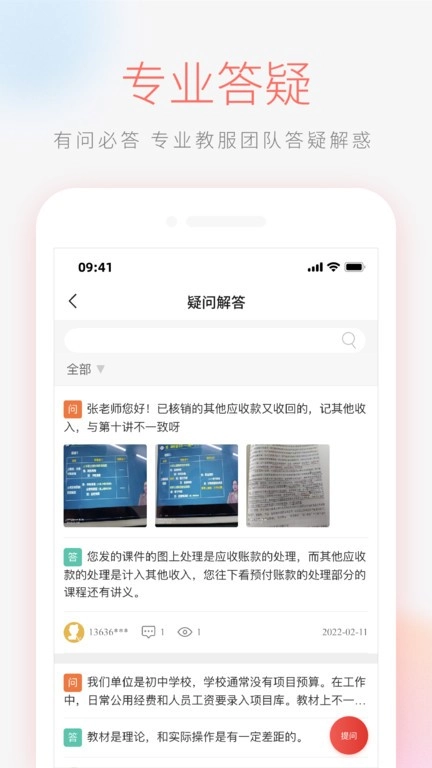 领匠云课堂图2