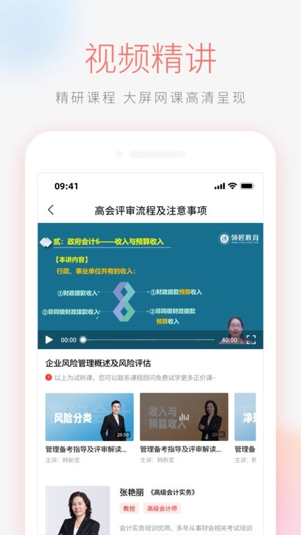 领匠云课堂图3