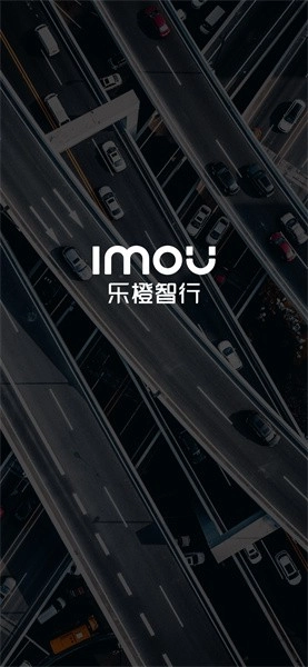 乐橙智行软件图1