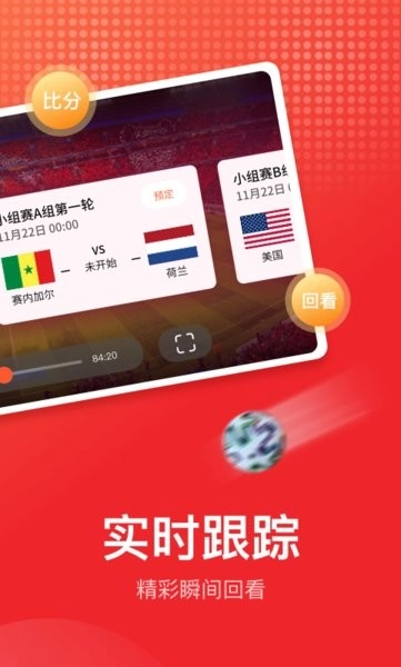电视直播大全手机正版图1