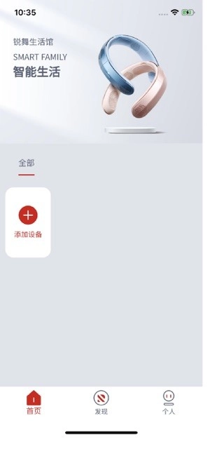 锐舞暖风机取暖器(RANVOO)安卓免费版图3
