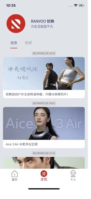锐舞暖风机取暖器(RANVOO)安卓免费版图5