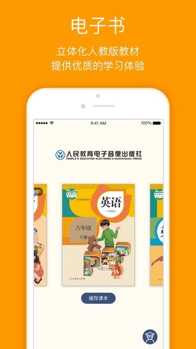人教乐学正版图1