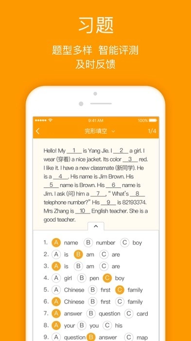 人教乐学正版图3
