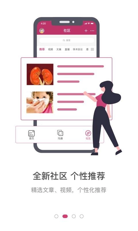 医家图2