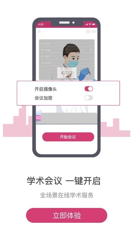 医家图4