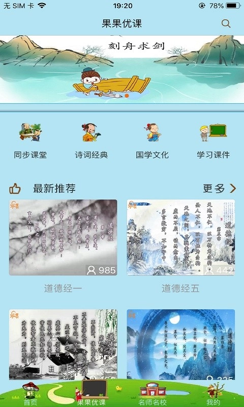 果而优习字软件图2
