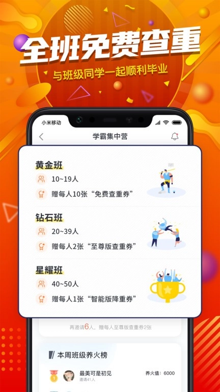 paperyy论文查重图1