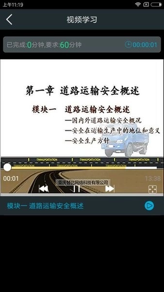 安途帮安全培训最新版图4