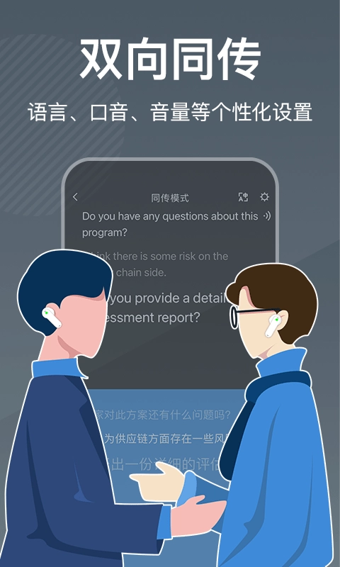 Timekettle时空壶安卓官方版-图1