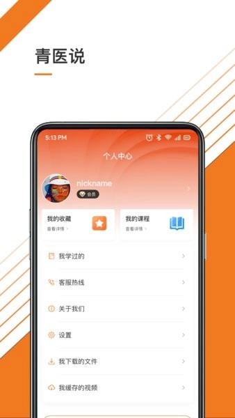青医说学堂图3