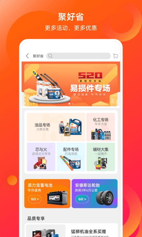 新康众汽车配件网上商城图1