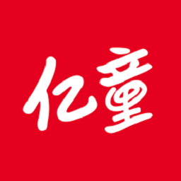 亿童图书最新版