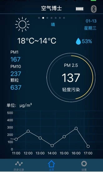 空气博士软件原版图1