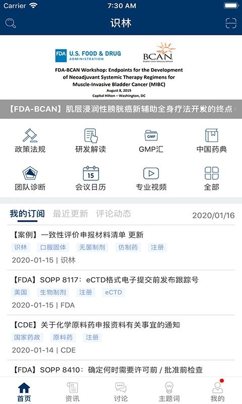 识林数据库图1
