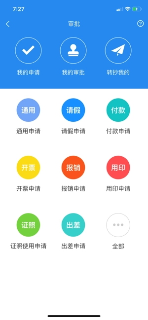 凡事云平台图5