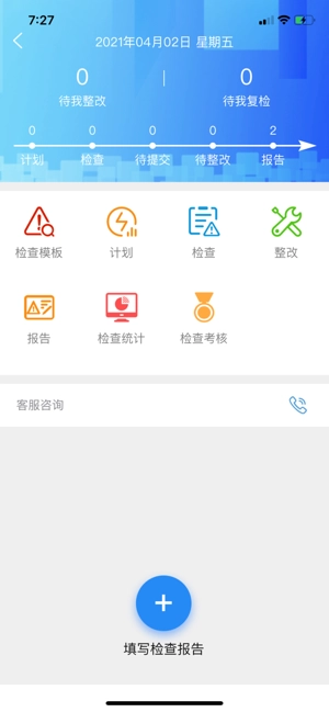 凡事云平台图7
