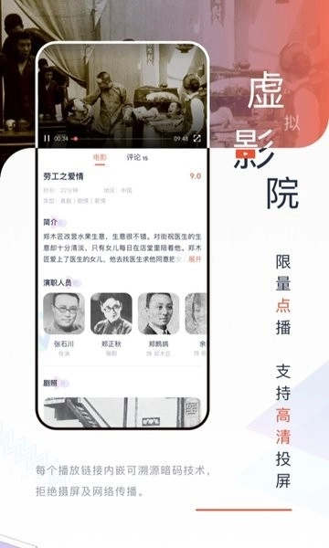 中国电影资料馆平台最新版