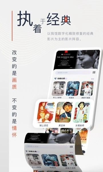 中国电影资料馆平台最新版