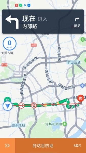 900出行司机端图4