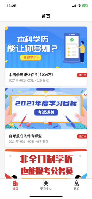 数字云校saas平台正版图1