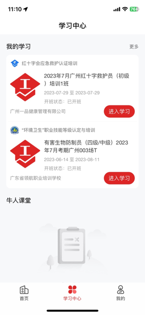 数字云校saas平台正版图2