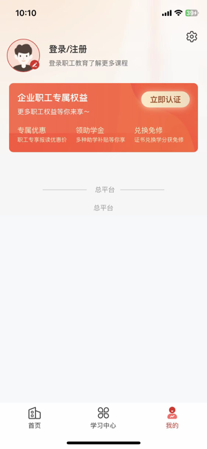 数字云校saas平台正版图3