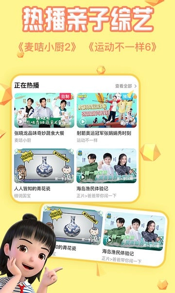 金鹰卡通麦咭tv图1
