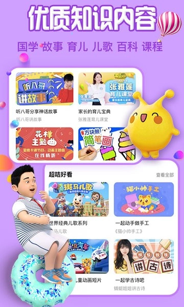 金鹰卡通麦咭tv图4