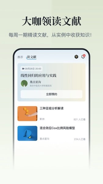 医咖会直装版-图2