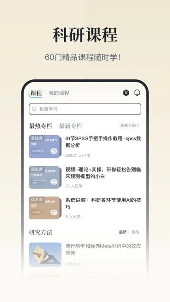 医咖会直装版-图3