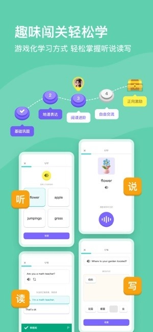 口语精灵安卓版图1