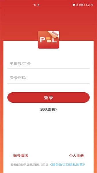 PBL临床思维学生端图1