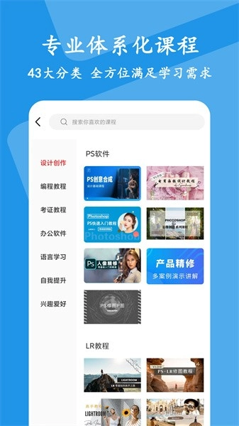 大学生慕课手机免费版图2