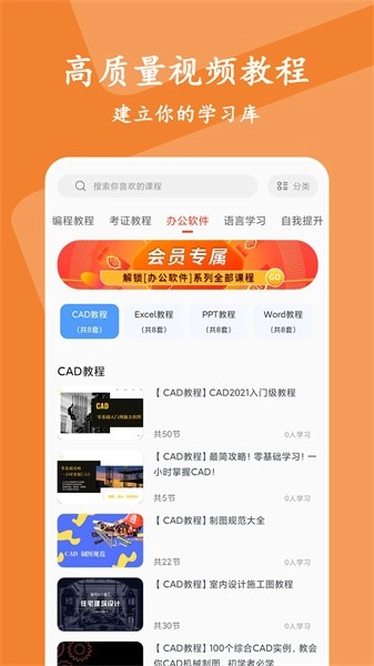 大学生慕课手机免费版图3