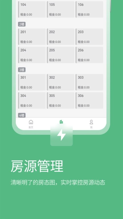 寒舍管家图2