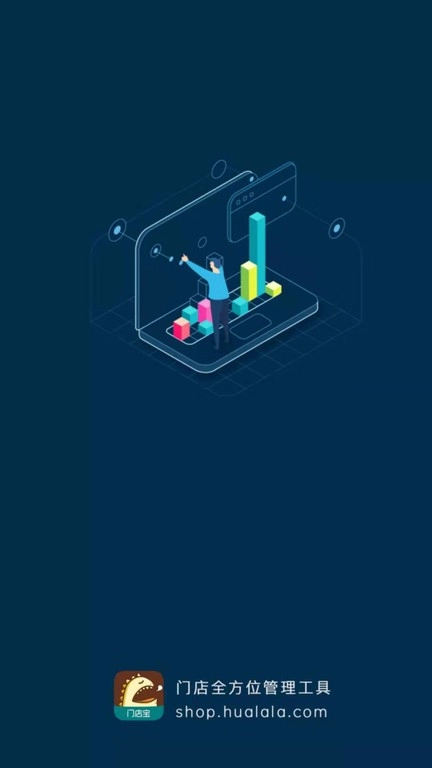 哗啦啦门店宝图3