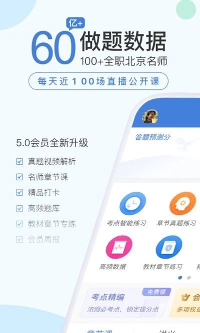 二建万题库免费图1