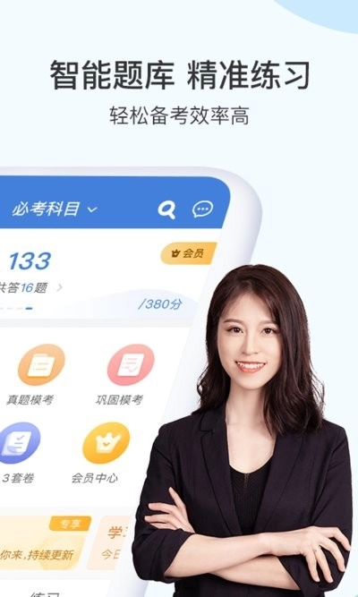 二建万题库免费图3