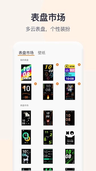 Qwatch pro手环手机版图2