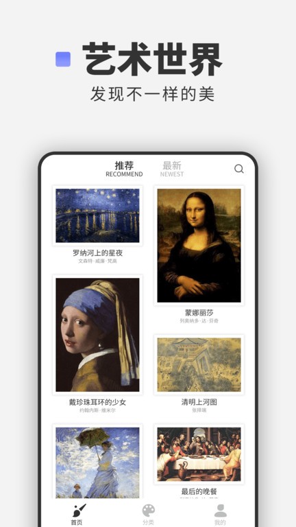 世界名画图1