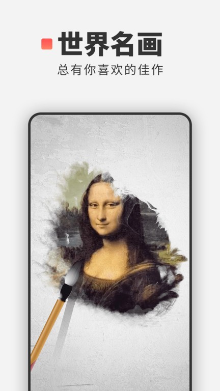 世界名画图2