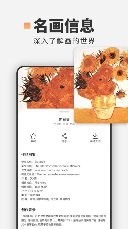 世界名画图4