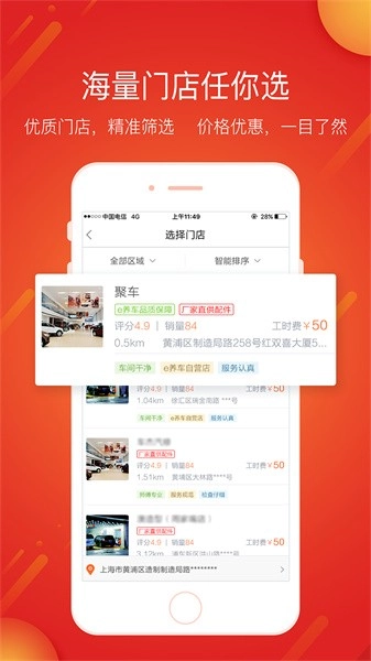e养车客户端图2