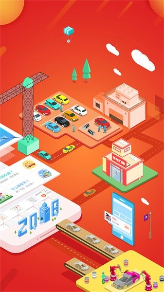 e养车客户端图4