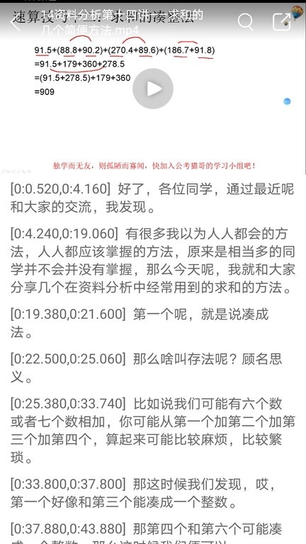 音视频转文字软件图4