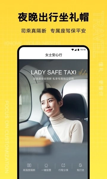 大连礼帽出行出租车图2