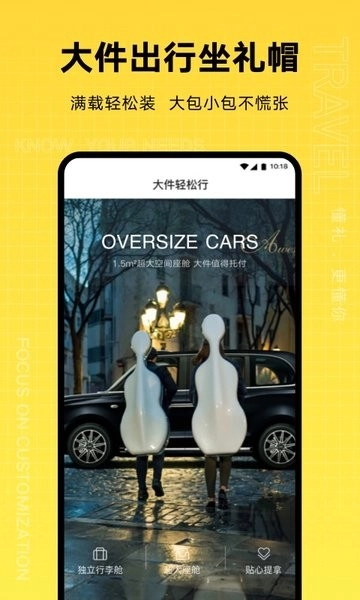 大连礼帽出行出租车图3