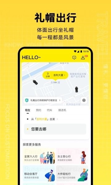 大连礼帽出行出租车图4